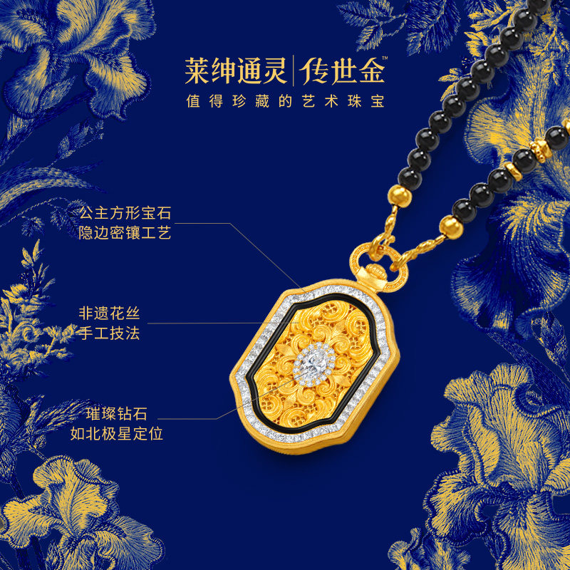 【商场同款】莱绅通灵 盛世繁花系列 足金黄金钻石项链吊坠套链,淘宝优惠券,粉丝福利购,淘宝优惠卷