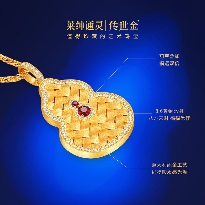 【商场同款】莱绅通灵明星同款鎏光织金福至足金钻石红宝石项链,淘宝优惠券,粉丝福利购,淘宝优惠卷