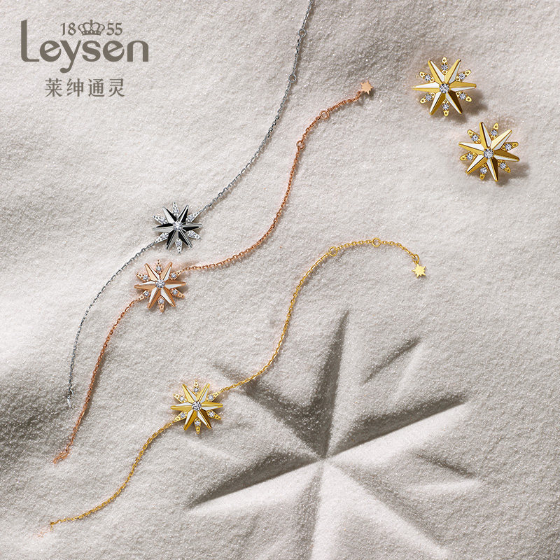 【商场同款】leysen莱绅通灵珠宝 茜茜之星 18K金钻石耳钉耳环,淘宝优惠券,粉丝福利购,淘宝优惠卷