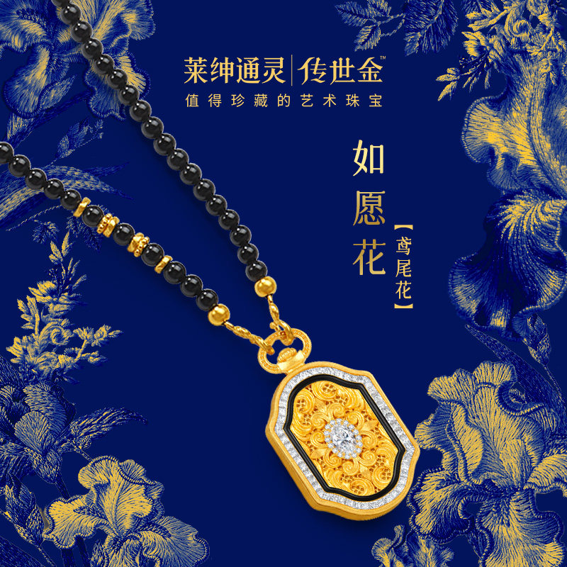 【商场同款】莱绅通灵 盛世繁花系列 足金黄金钻石项链吊坠套链,淘宝优惠券,粉丝福利购,淘宝优惠卷