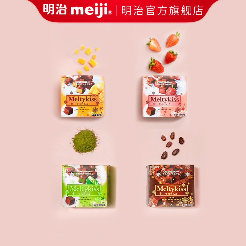 meiji雪吻夹心四种口味各巧克力 meiji明治夹心巧克力