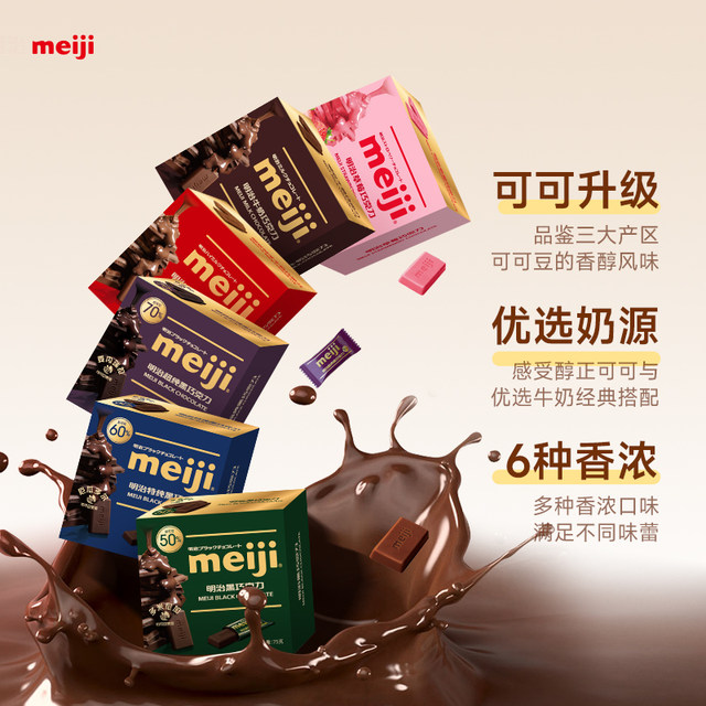 Meiji Chocolate Box Wedding Candy Gifts