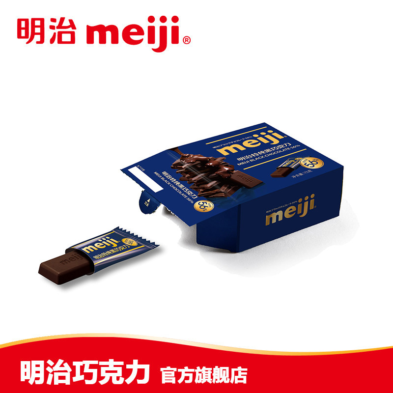 meiji排块系列75g五盒装巧克力 meiji明治牛奶巧克力
