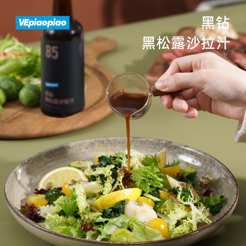 VEpiaopiao黑钻黑松露沙拉酱汁低0脂肪轻食蘸酱蔬菜沙拉油醋汁-图2