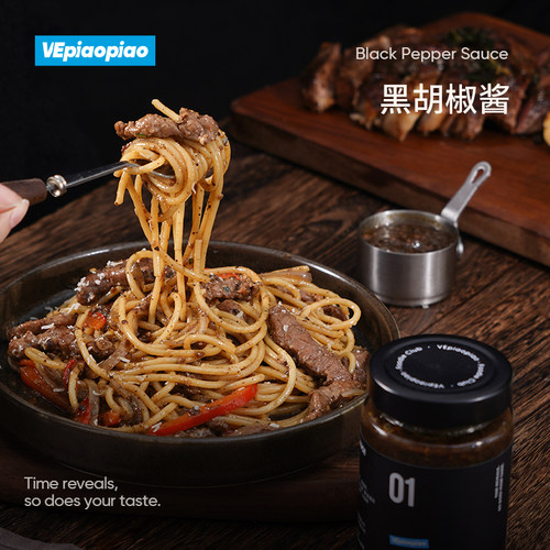 VEpiaopiao黑胡椒酱 低脂黑椒汁家用牛排酱调料意大利面酱黑椒酱 - 图1
