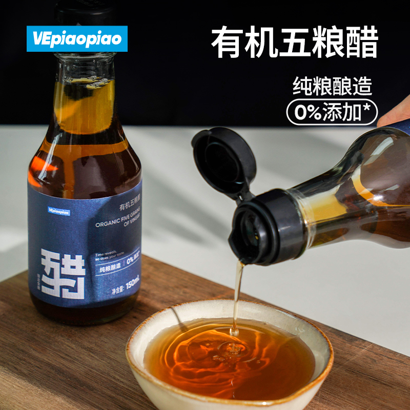 VEpiaopiao有机五粮米醋0%添加纯粮酿造食用白醋家用蘸凉拌香醋-图2