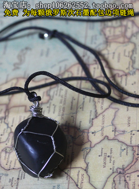 俄罗斯次石墨富勒烯碳吊坠防辐射