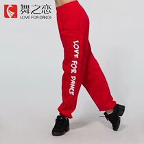 Dance Lovers Dance Pants Street Dance Pants Women Blouse With Long Sleeves Loose Hip Hop Display Slim Sporting Pants Red Square Dance Pants