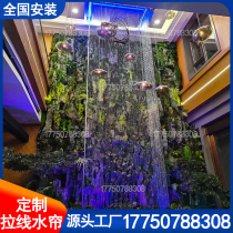 Fiber Water Curtain Curtain Water Screen Wall Artificial Waterfall View Wire Wire Digital Water Curtain Round Fountain Pull Wire Water Curtain