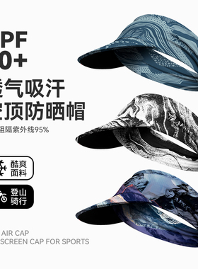 夏季空顶帽跑步防晒帽