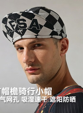 夏季冰丝透气防风骑行小帽