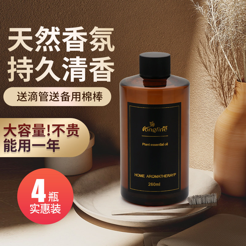 香薰机专用香薰精油大瓶补充液香水家用香氛室内持久卧室自动喷香,淘宝优惠券,粉丝福利购,淘宝优惠卷