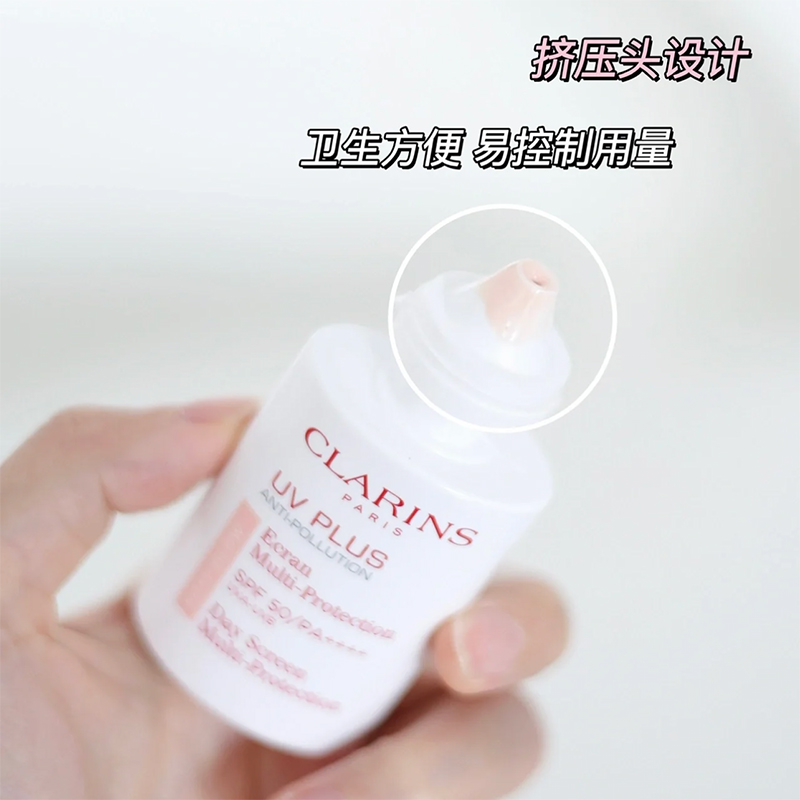 Clarins/娇韵诗老版抗污染清透美白隔离防晒霜30ML润粉色国柜正品-图2