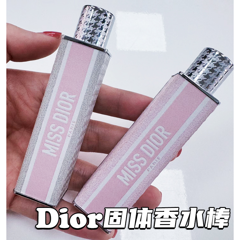 Dior迪奥2024新品伊势丹限定香水棒固体香膏香氛甜心小姐花漾甜心