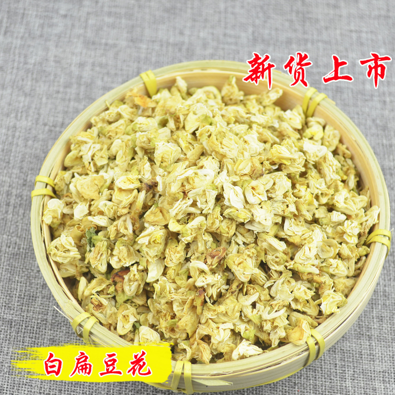 白扁豆花250克 扁豆花中药材 白扁豆花/南豆花 扁豆花茶包邮 - 图0