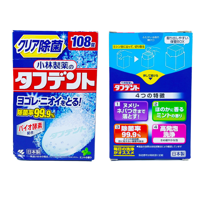 日本小林制药假牙清洁片义齿泡腾片隐形牙套保持器消毒杀菌108片 - 图0