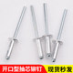 Hongteng core pull rivet open-type pull rivet M3.2M5