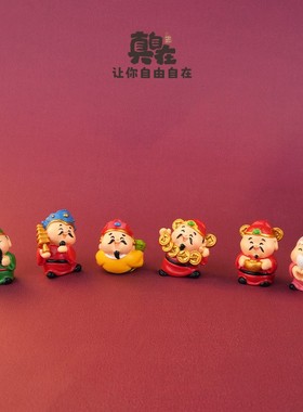 原创萌粒财神爷摆件乔迁送礼装饰可爱家居摆件汽车内饰