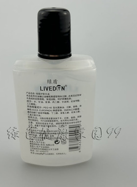 绿盾护肤甘油保湿滋润补水防裂
