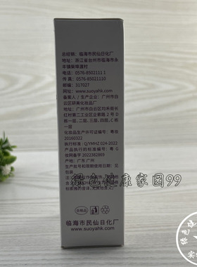 狐克露净味水男女除腋臭