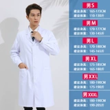 Летний белый халат, униформа врача, тонкий лонгслив, химическая униформа медсестры для школьников