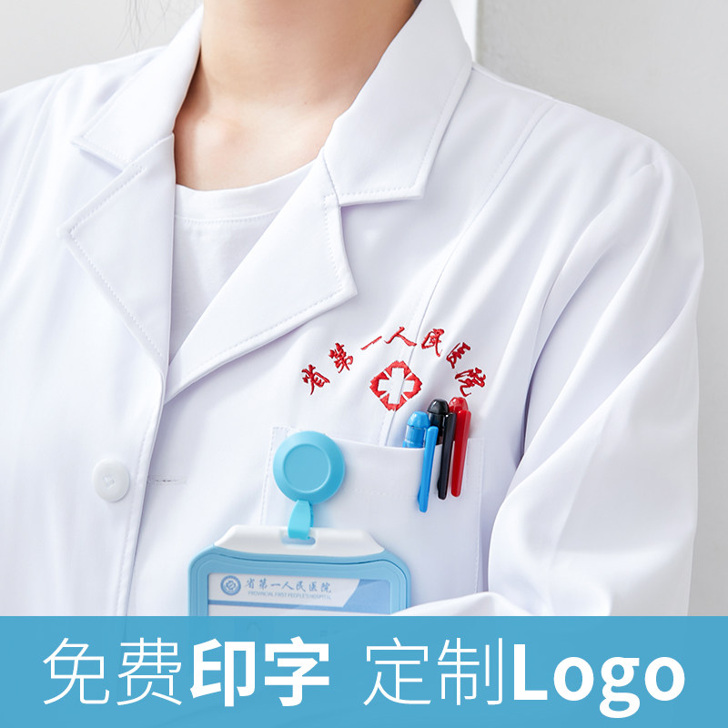 白大褂长袖薄款短袖实验室学生大衣 鑫思路医护制服