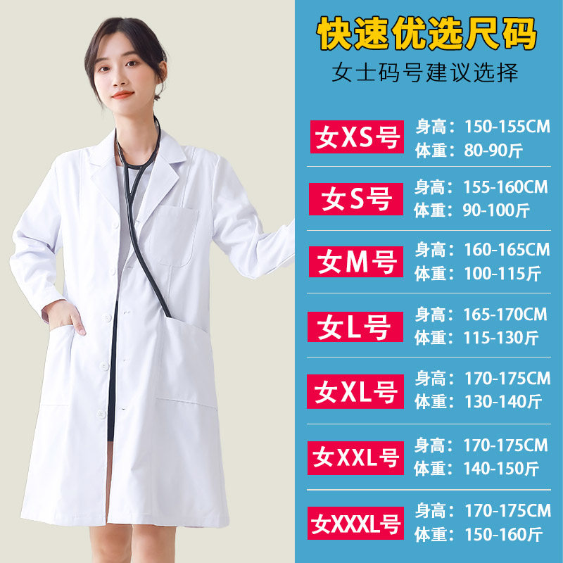 白大褂女短袖夏季长袖护士师大衣 鑫思路医护制服