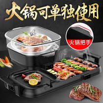 Korean-style multifunctional commercial medical stone electric oven home with baking pan without stick grilled meats and grilled hot pot integrated pan