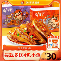 Paparazzi Little fish 40 bag small fish dry Hunan Teproduce spicy flavor casual food Seafood Seafood Snack snack Snack Flagship Store
