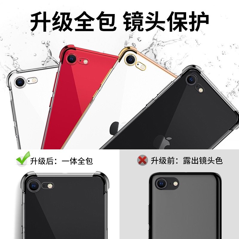 苹果se3手机壳se2全包iphonese3防摔iphone新款ipse2硅胶保护套es3第三代专用透明外壳iPonese二代超薄男女软 - 图1