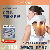 RUKE SHOP oblique square muscle massager cervical spine waist back shoulder neck waist back knead Shoulder Massage Instrument