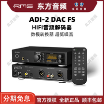 RME ADI-2 DAC FS femtosecond clock Audio decoder converter USB sound card HIFI fever decoding