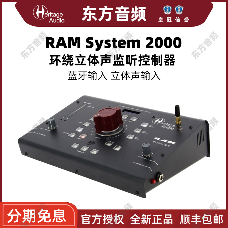 Heritage Audio RAM System 2000 5000立体声5.1环绕声监听控制器-图0