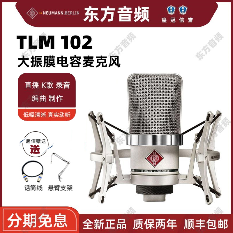 Neumann/诺音曼U87AI M149 KMS105 TLM103 TLM102 U87麦克风-图1