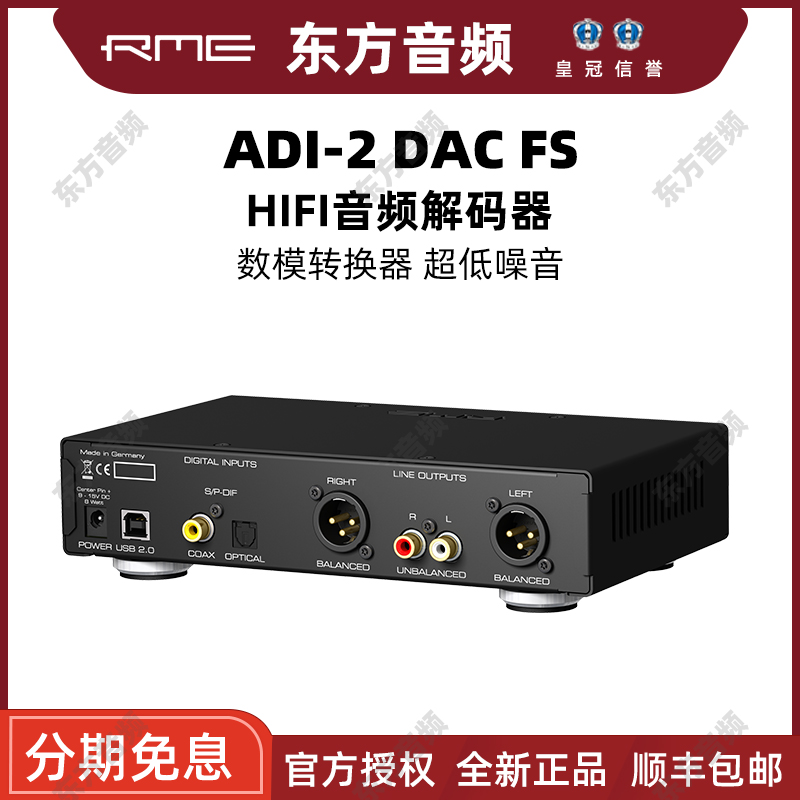 RME ADI-2 DAC FS飞秒时钟音频解码器 转换器USB声卡HIFI发烧解码 - 图2