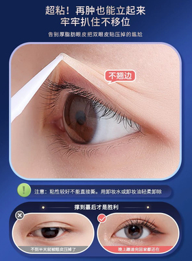古迪3M胶透明双眼皮贴半月型360贴自然隐形无痕肿眼泡内双美目贴