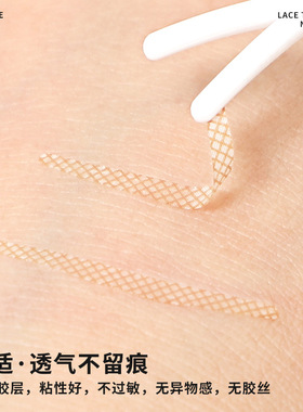 自然隐形双眼皮贴无痕网状美目贴