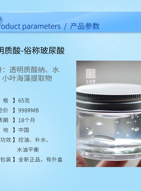 生幼堂海藻凝胶控油补水紧致抗皱