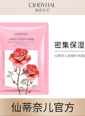 密集补水贴片面膜清洁毛孔泥膜