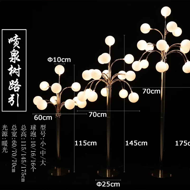 婚庆新款路引灯婚礼喷泉树路引灯圆球灯婚礼舞台T台装饰布置摆件 - 图0