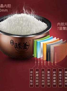 Supor/苏泊尔 CFXB40HZ6-120铜晶球釜内胆原装正品电饭煲内锅内胆
