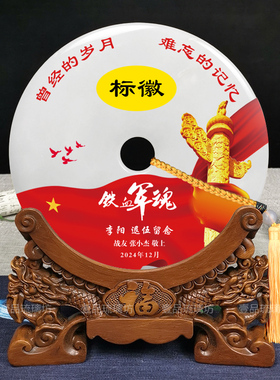 退伍退役军人纪念品定制