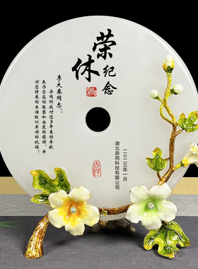 退休纪念品定制高档商务礼品