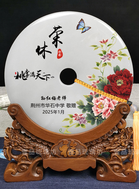 退休纪念品送老师领导同事