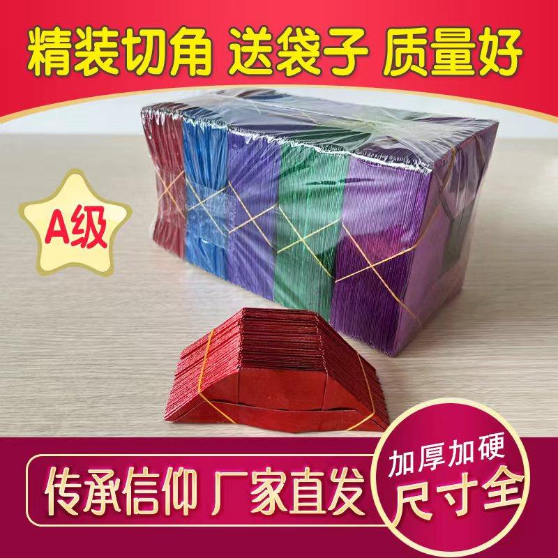 半成品五彩元宝纸批发金元宝手工折纸厂家直销清明节金条砖纸包邮