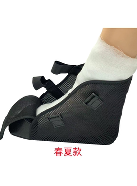 骨折打石膏保暖鞋足趾脚踝保护套