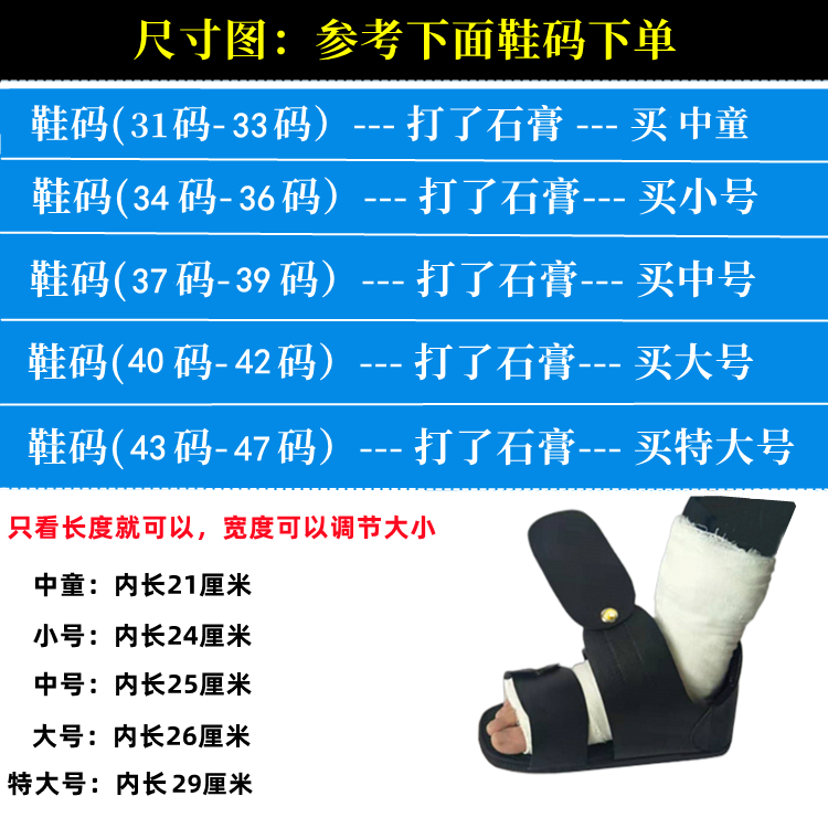 脚受伤打石膏专用鞋骨裂折护具脚趾固定器拐杖走路神器术后脚肿鞋 - 图1