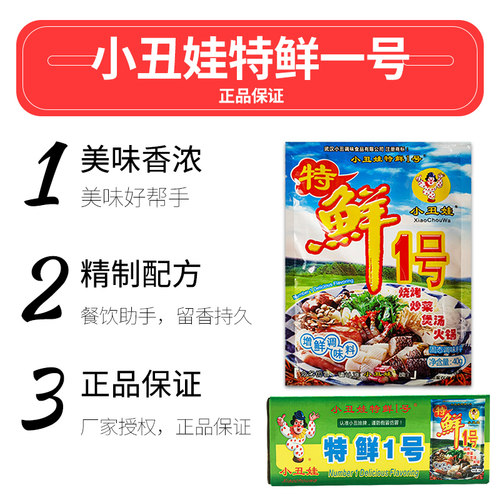 小丑娃特鲜一号调料特香一号特鲜1号烧烤撒料腌料火锅汤增鲜整箱 - 图1