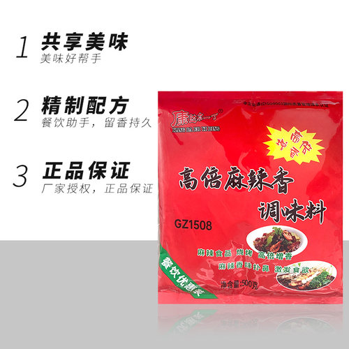 康达尔一丁高倍麻辣香膏麻辣烫香锅干锅火锅米线卤味汤底麻辣调料 - 图1