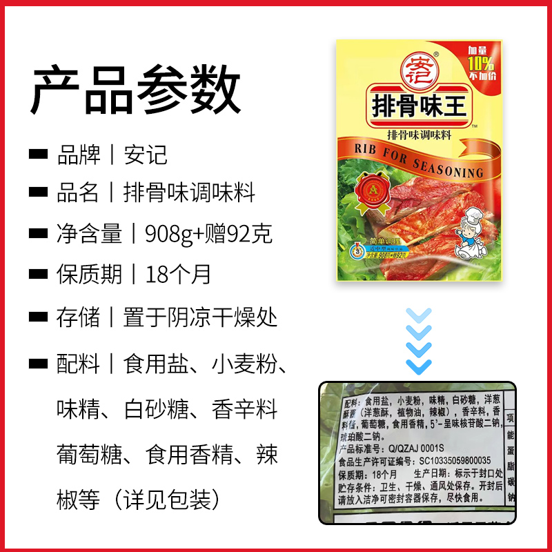 安记排骨味王调味料1kg商用猪骨高汤粉白汤麻辣烫关东煮汤料火锅-图2